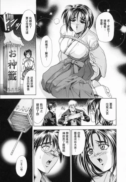 Page 165 of Hana no Shizuku