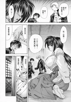 Page 166 of Hana no Shizuku