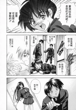 Page 16 of Hana no Shizuku