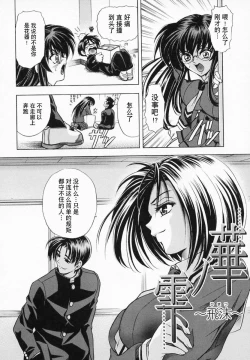 Page 184 of Hana no Shizuku