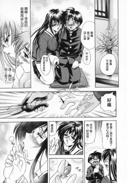 Page 19 of Hana no Shizuku