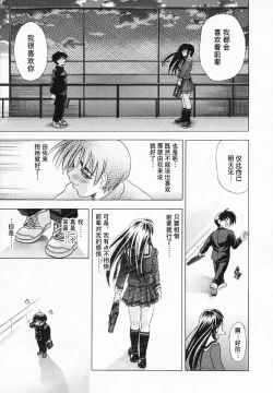 Page 211 of Hana no Shizuku