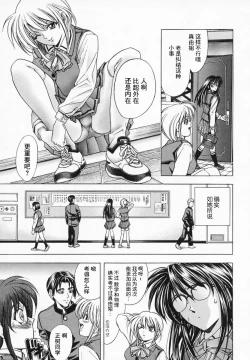 Page 39 of Hana no Shizuku