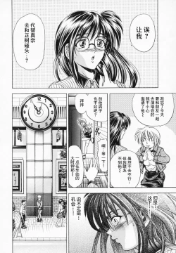 Page 46 of Hana no Shizuku