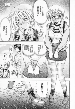 Page 47 of Hana no Shizuku