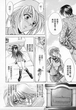 Page 48 of Hana no Shizuku
