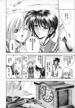 Page 62 of Hana no Shizuku