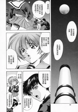 Page 64 of Hana no Shizuku