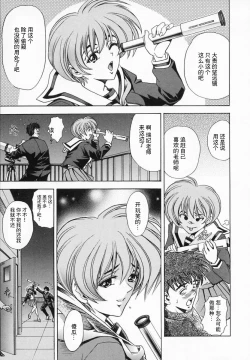 Page 65 of Hana no Shizuku