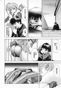 Page 78 of Hana no Shizuku