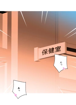 Page 5 of Illya-chan no Houkago Karada Kensa