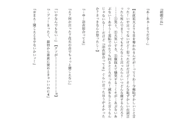 Page 150 of Kasshoku Boyish na Osananajimi