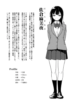 Page 103 of Shoujo M Soushuuhen Joukan
