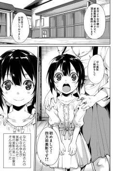 Page 106 of Shoujo M Soushuuhen Joukan