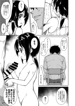 Page 108 of Shoujo M Soushuuhen Joukan