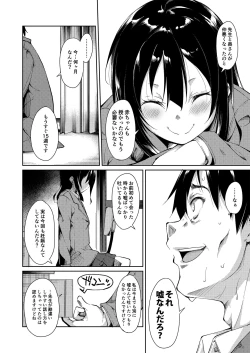 Page 125 of Shoujo M Soushuuhen Joukan