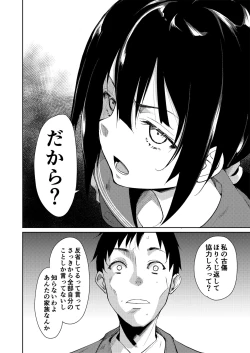 Page 155 of Shoujo M Soushuuhen Joukan