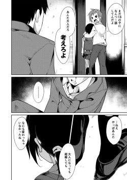 Page 165 of Shoujo M Soushuuhen Joukan