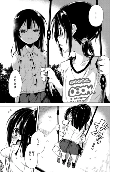 Page 176 of Shoujo M Soushuuhen Joukan