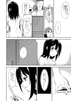 Page 187 of Shoujo M Soushuuhen Joukan