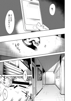 Page 188 of Shoujo M Soushuuhen Joukan