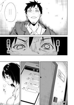 Page 224 of Shoujo M Soushuuhen Joukan