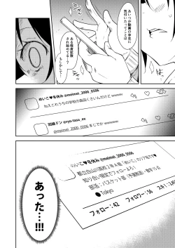 Page 231 of Shoujo M Soushuuhen Joukan