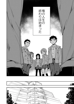 Page 235 of Shoujo M Soushuuhen Joukan