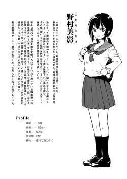 Page 239 of Shoujo M Soushuuhen Joukan