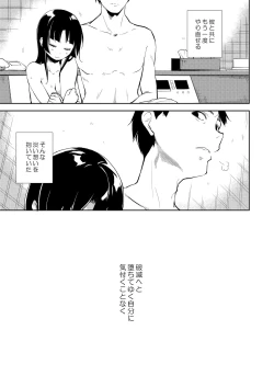 Page 248 of Shoujo M Soushuuhen Joukan