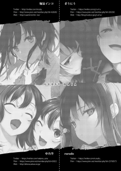 Page 249 of Shoujo M Soushuuhen Joukan