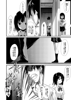 Page 31 of Shoujo M Soushuuhen Joukan