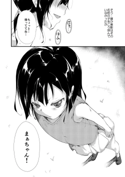 Page 43 of Shoujo M Soushuuhen Joukan