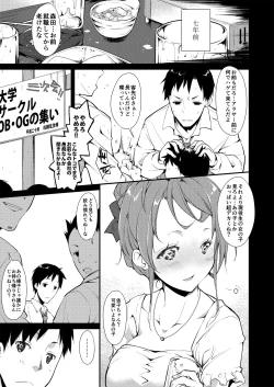 Page 48 of Shoujo M Soushuuhen Joukan