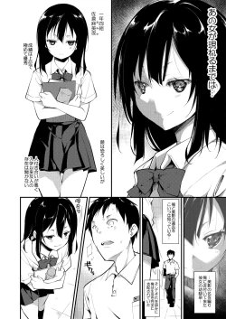 Page 53 of Shoujo M Soushuuhen Joukan