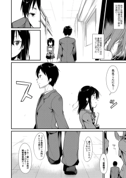 Page 93 of Shoujo M Soushuuhen Joukan