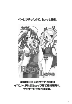 Page 20 of Super Kiss