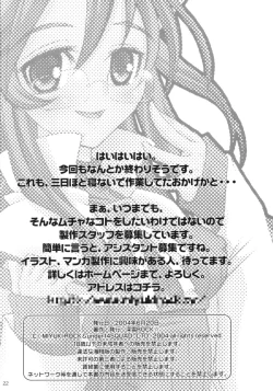 Page 21 of Super Kiss