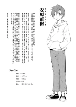 Page 123 of Shoujo M Soushuuhen Gekan