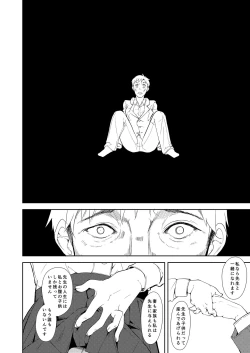 Page 145 of Shoujo M Soushuuhen Gekan