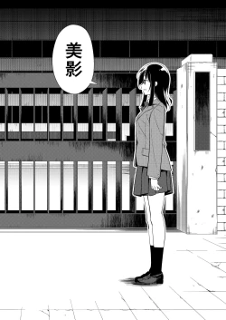 Page 149 of Shoujo M Soushuuhen Gekan