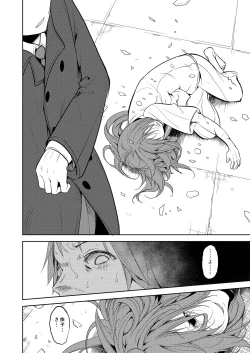 Page 225 of Shoujo M Soushuuhen Gekan
