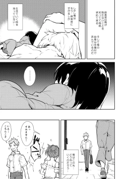 Page 232 of Shoujo M Soushuuhen Gekan