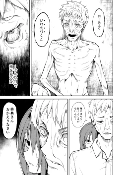 Page 236 of Shoujo M Soushuuhen Gekan