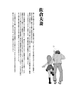 Page 257 of Shoujo M Soushuuhen Gekan