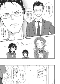 Page 262 of Shoujo M Soushuuhen Gekan