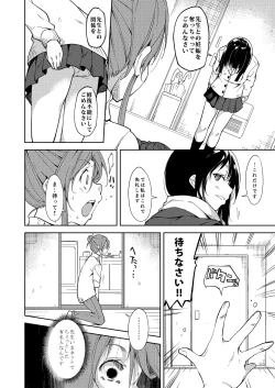 Page 55 of Shoujo M Soushuuhen Gekan