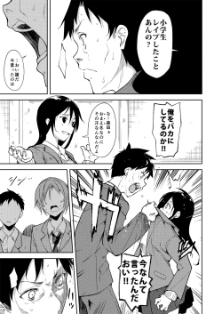 Page 58 of Shoujo M Soushuuhen Gekan