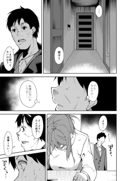 Page 72 of Shoujo M Soushuuhen Gekan