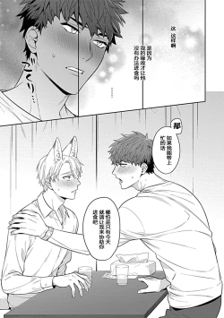 Page 15 of Sensei, Shokuji wa Bed no Ue de 1